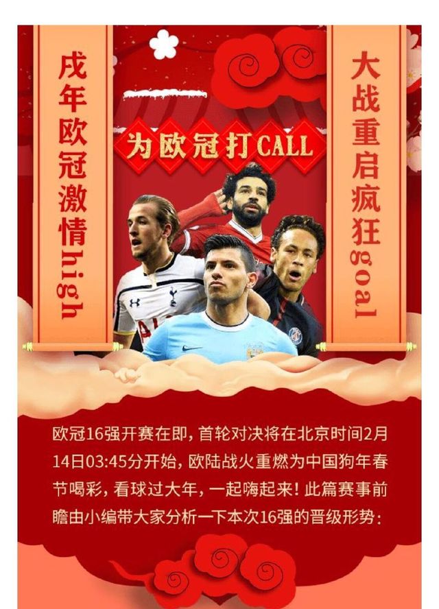 热刺客场落败，赛季压力不断增加