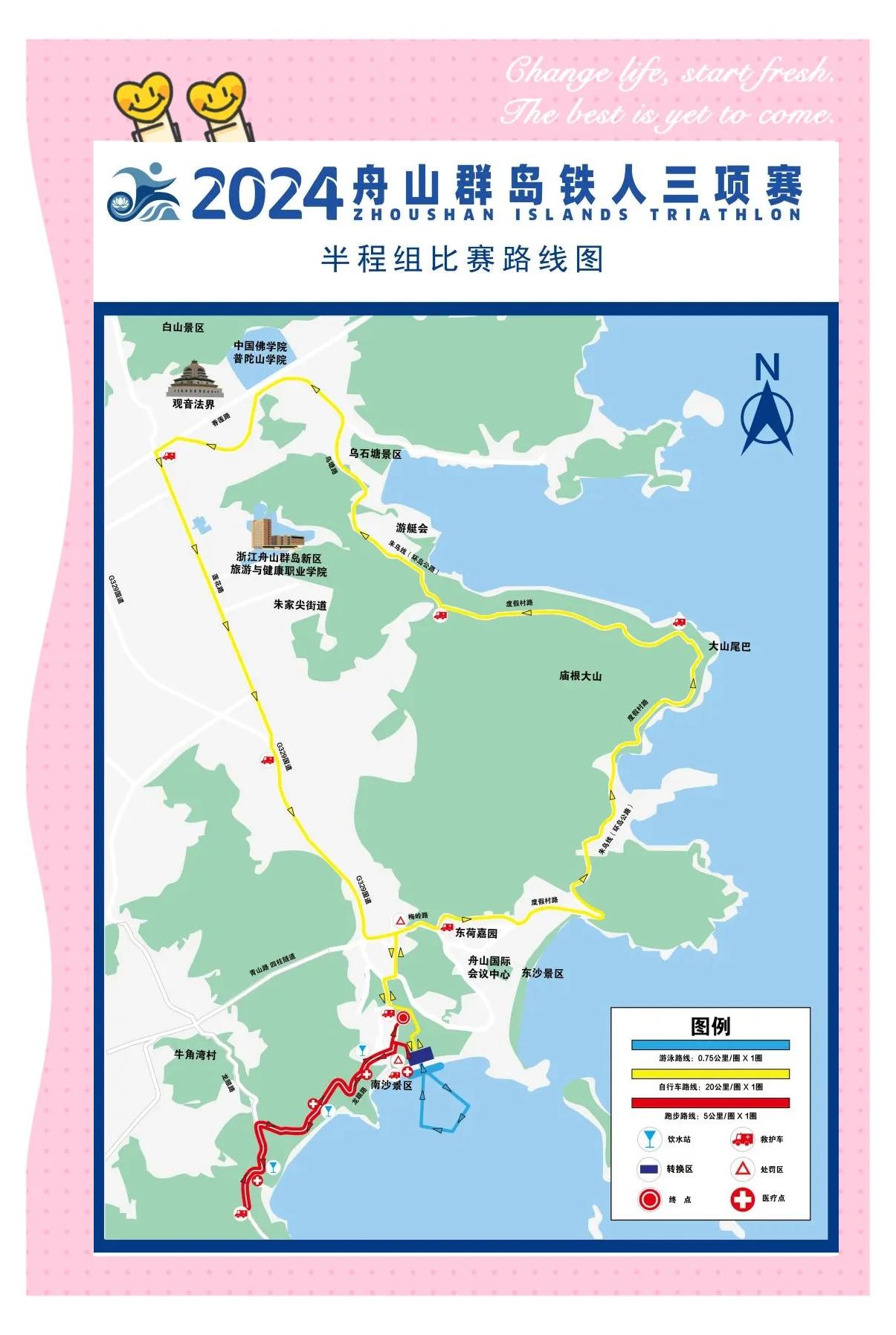 铁人三项赛决赛日当空，谁将夺冠